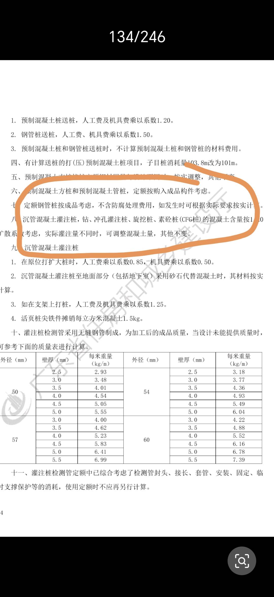 灌注桩