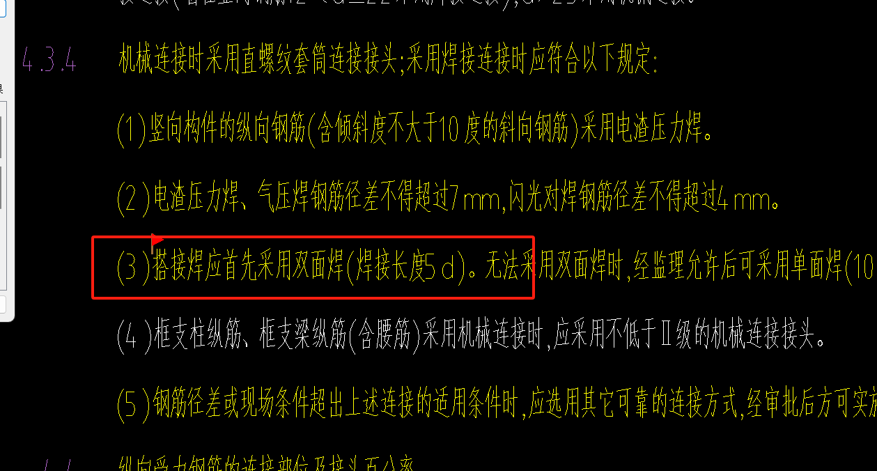 双面