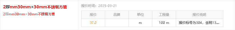 询价
