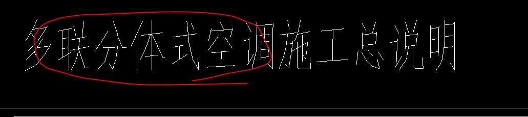管型