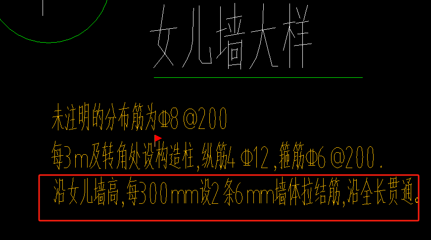 拉结筋