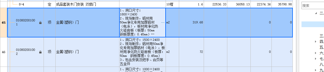 子目