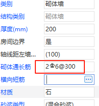 墙体拉结筋