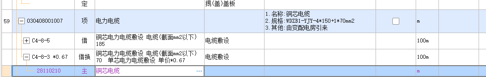 定额