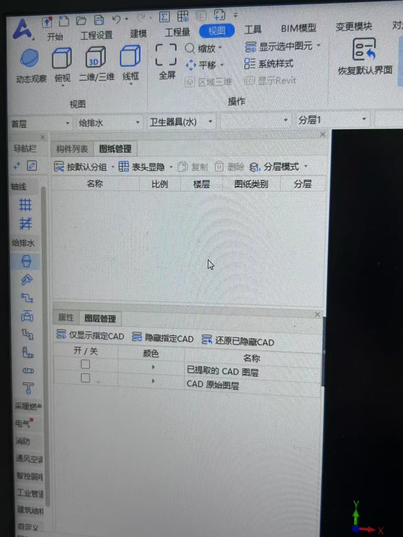 这个界面