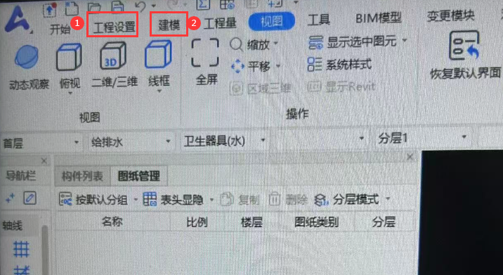 广联达服务新干线