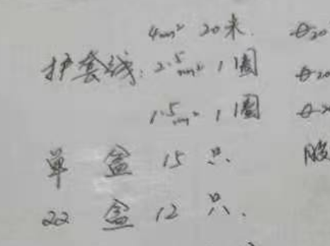 接线盒
