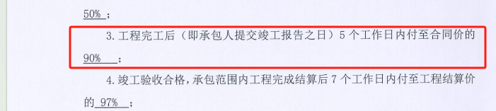结算书