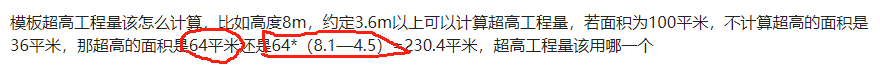 超高工程量