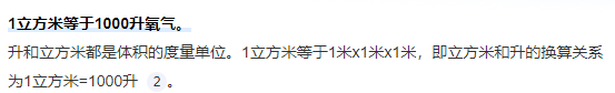 换算