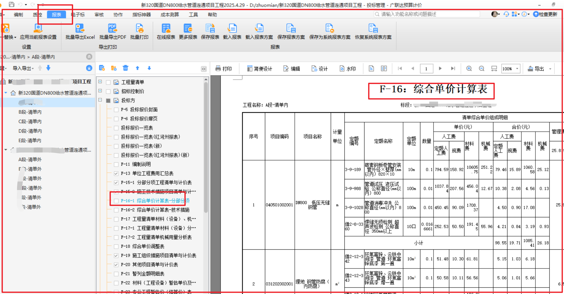 如何导出