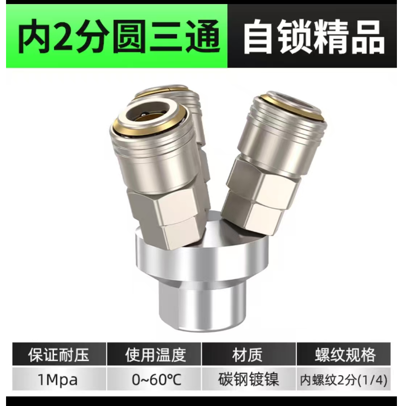 管件
