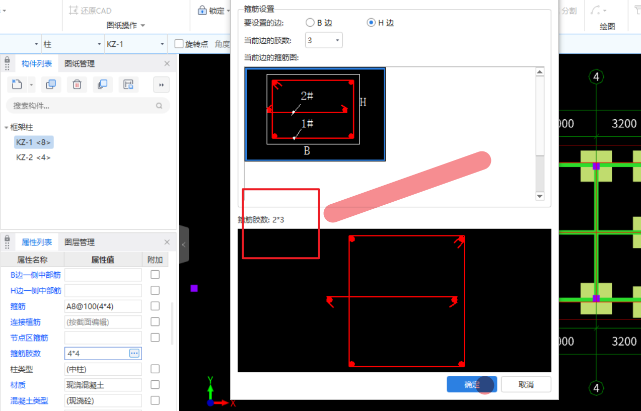 这个柱