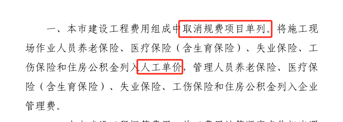 结算