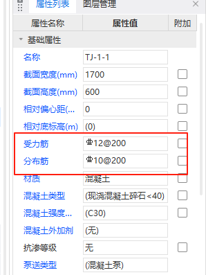 条形基础