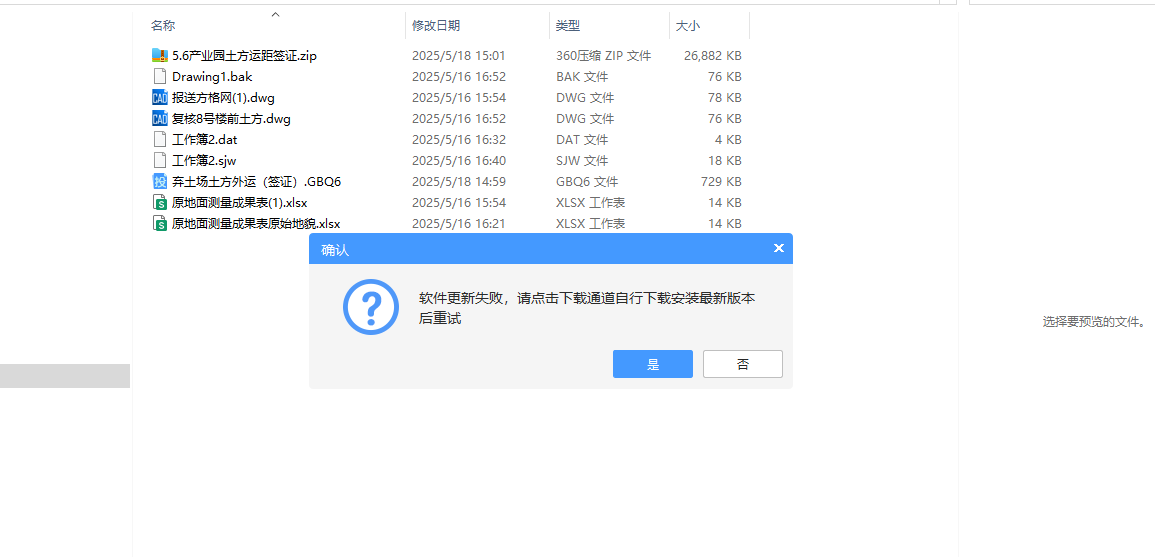 打开软件