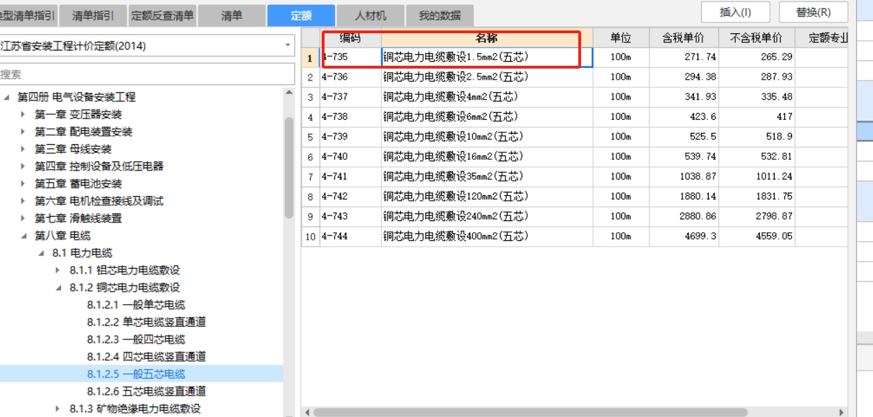 1.5平方的电缆