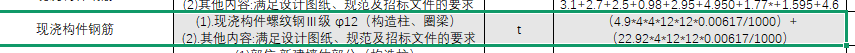 钢筋计