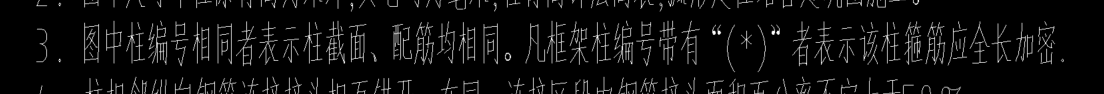 箍