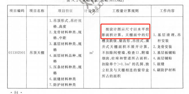 吊顶