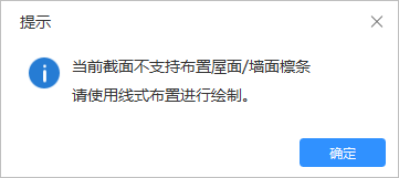 钢结构