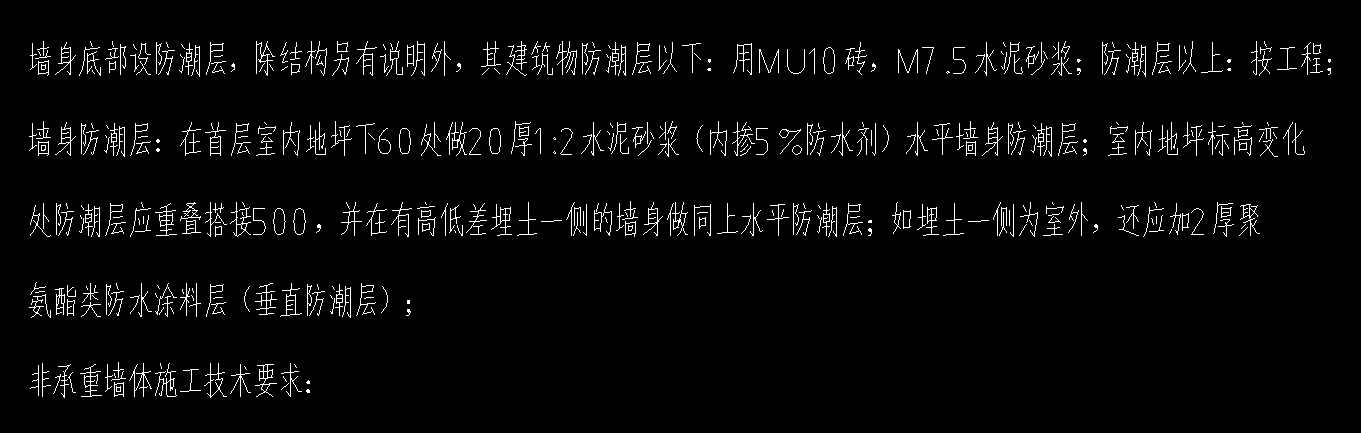 防潮层