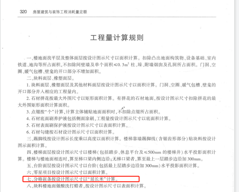 面积怎么计算