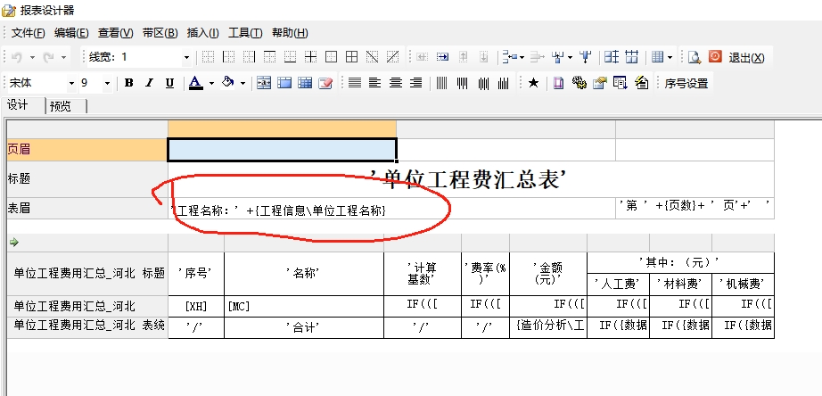 表眉