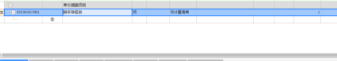脚手架