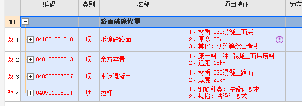 砼