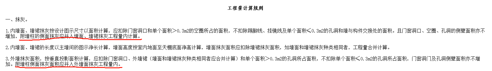 建筑行业快速问答平台-答疑解惑