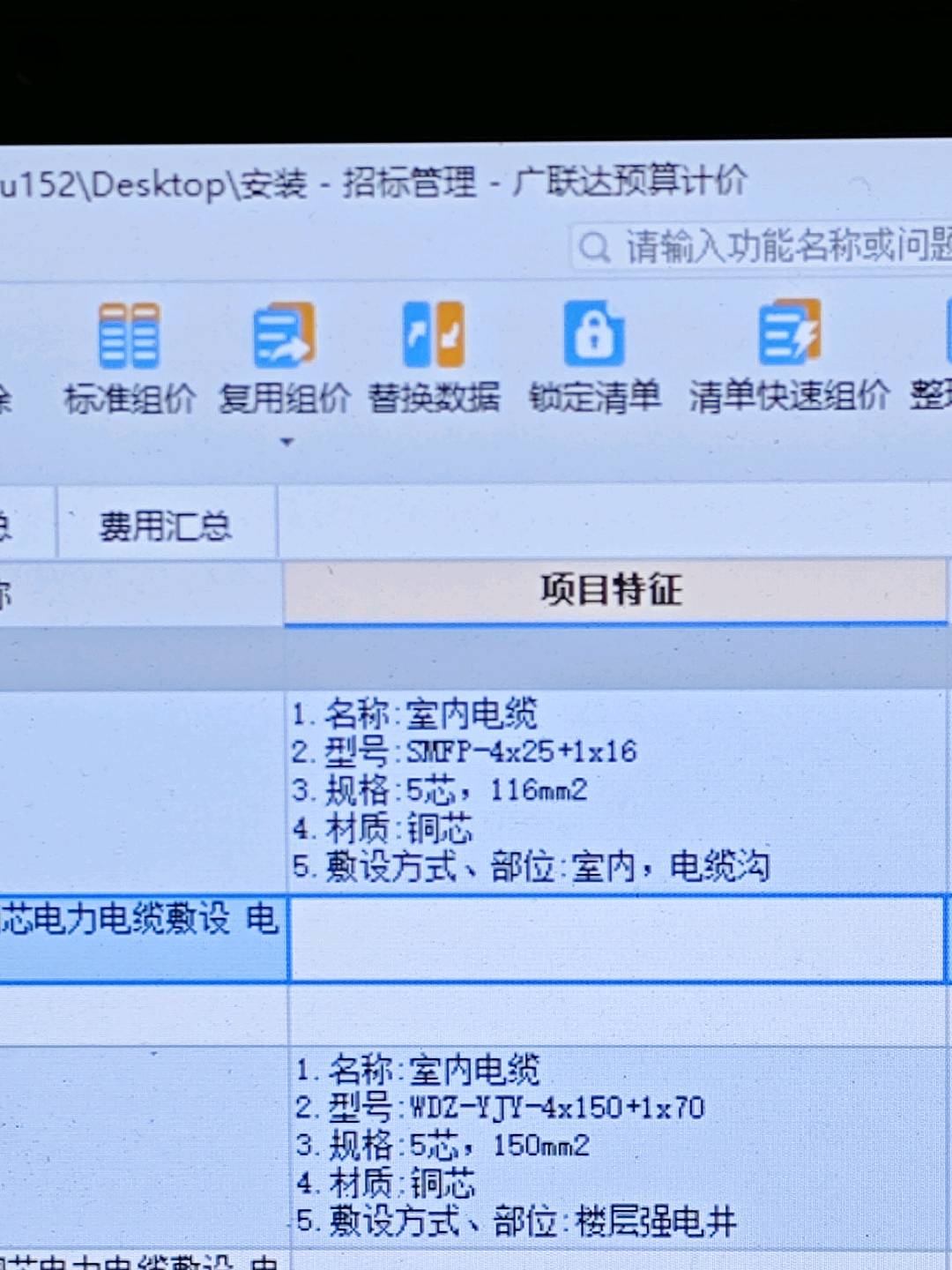 子目
