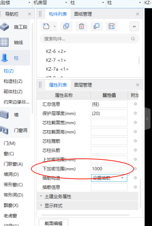全高