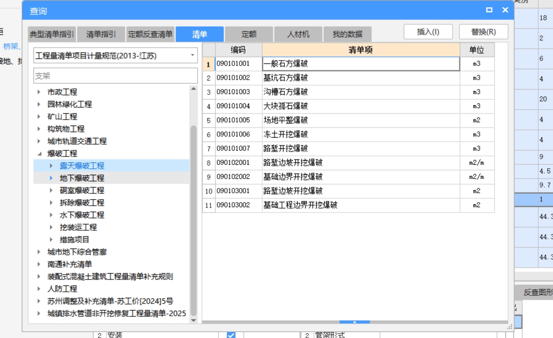 国标