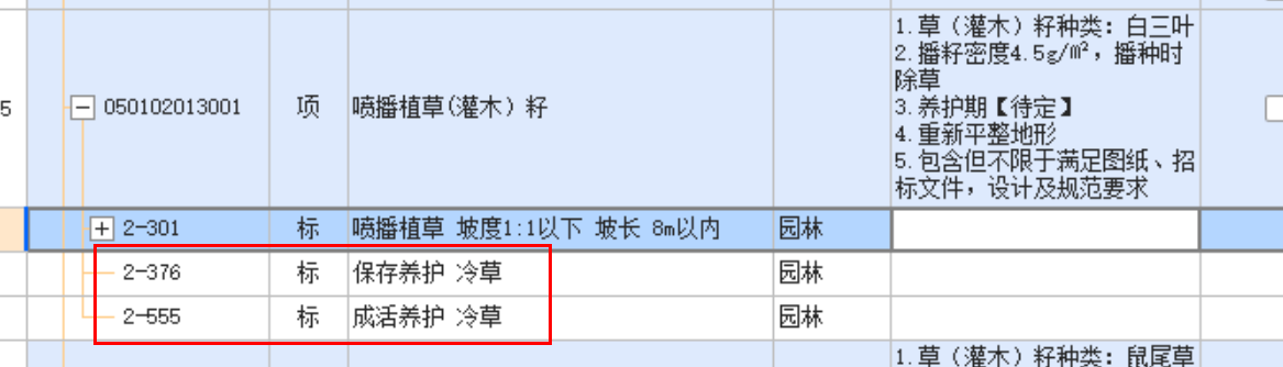 定额