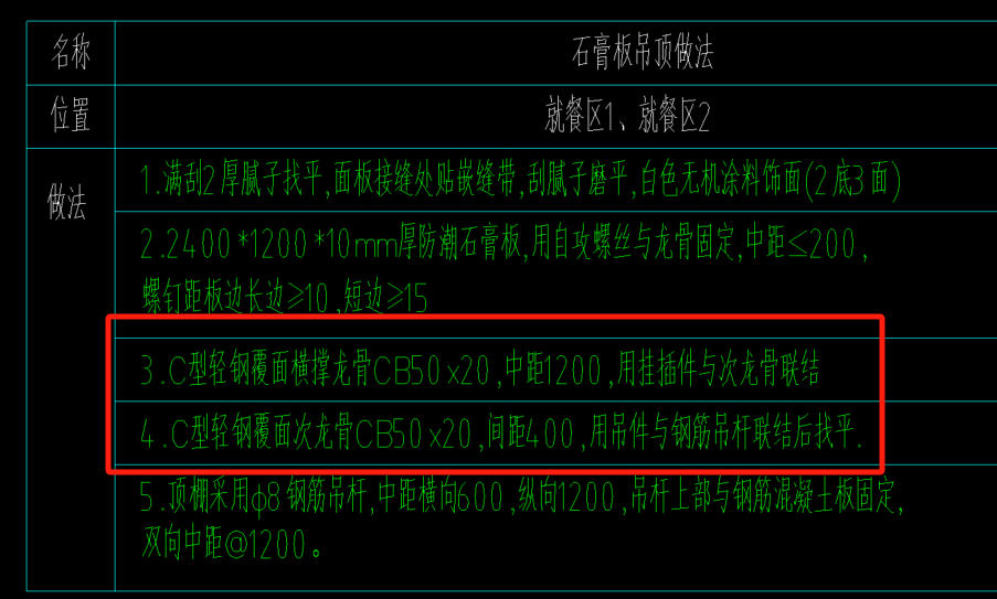 龙骨
