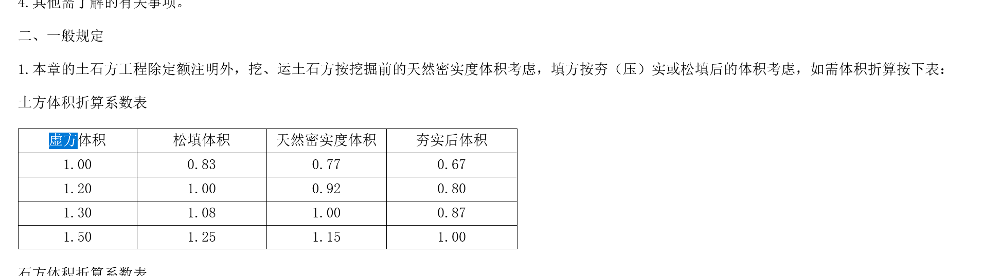 参照