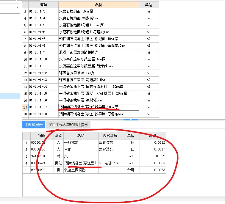 干混砂浆是什么意思