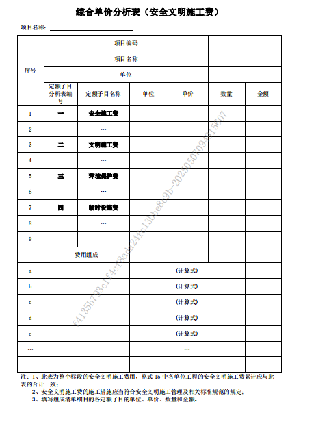 表怎么填