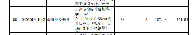 联达计价软件
