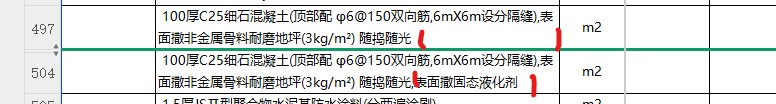 地面做法