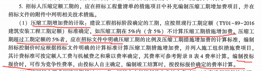 费用计算