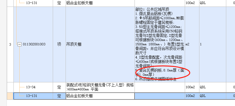 墙饰