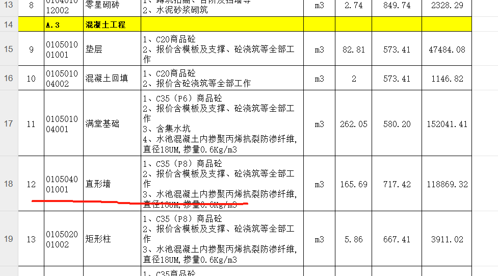 剪力墙