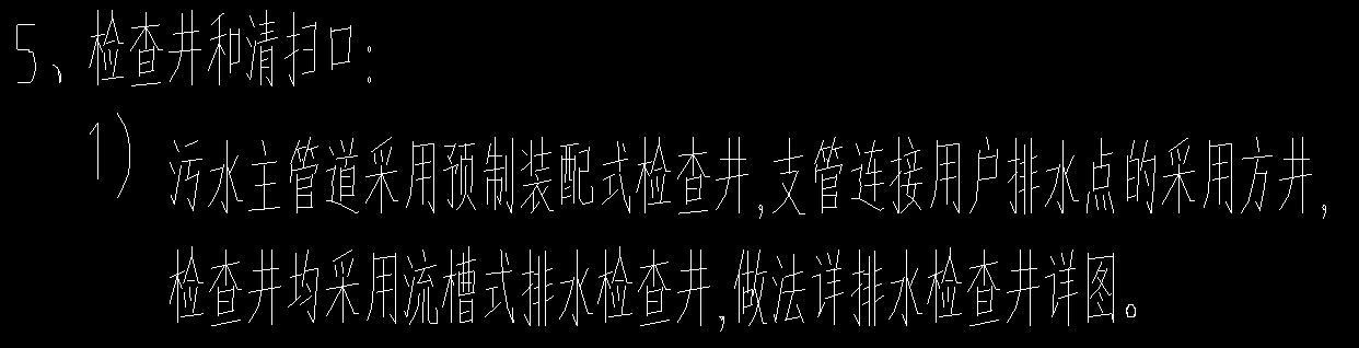 检查井