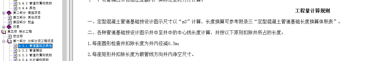扣除