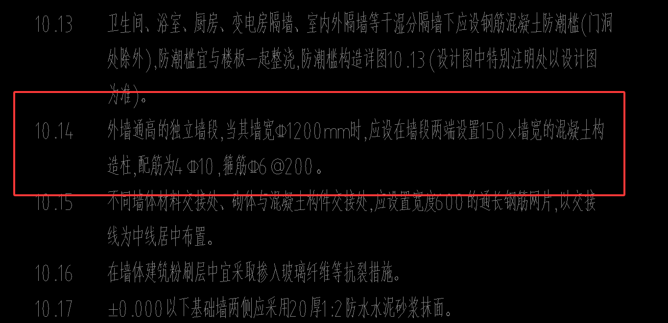 构造柱