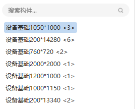 设备基础