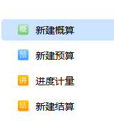 进度款