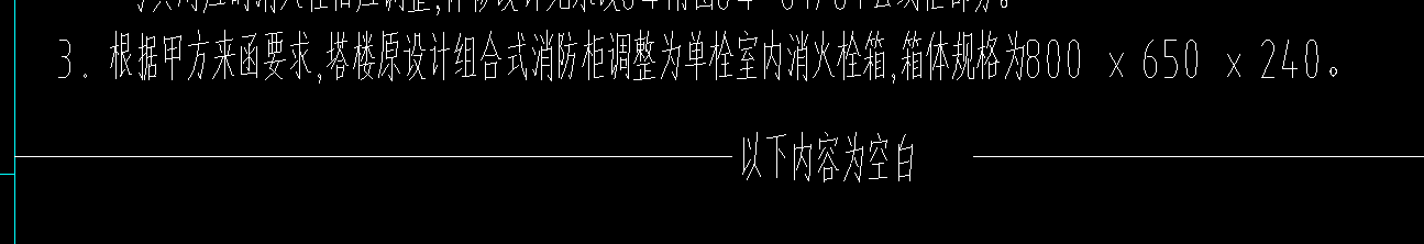 室内消火栓
